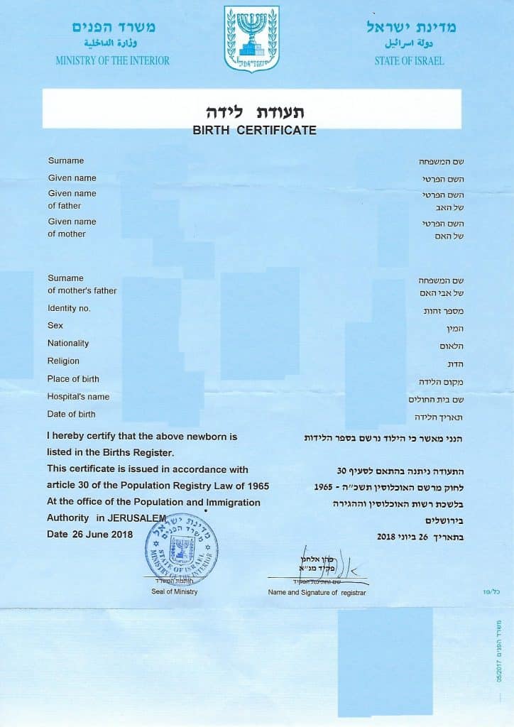 תעודת לידה - חדשות פורטוגל