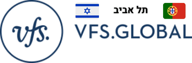 VSF GLOBAL אשרות ויזה לפורטוגל - בתל אביב